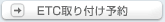 ETC���t���\��