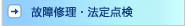��ʐ��� / �O�c��I�[�g�T�[�r�X