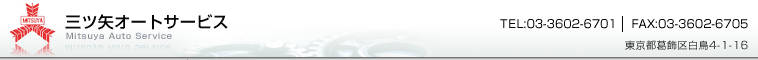 �O�c��I�[�g�T�[�r�X�@TEL:03-3602-6701 FAX:03-3602-6705